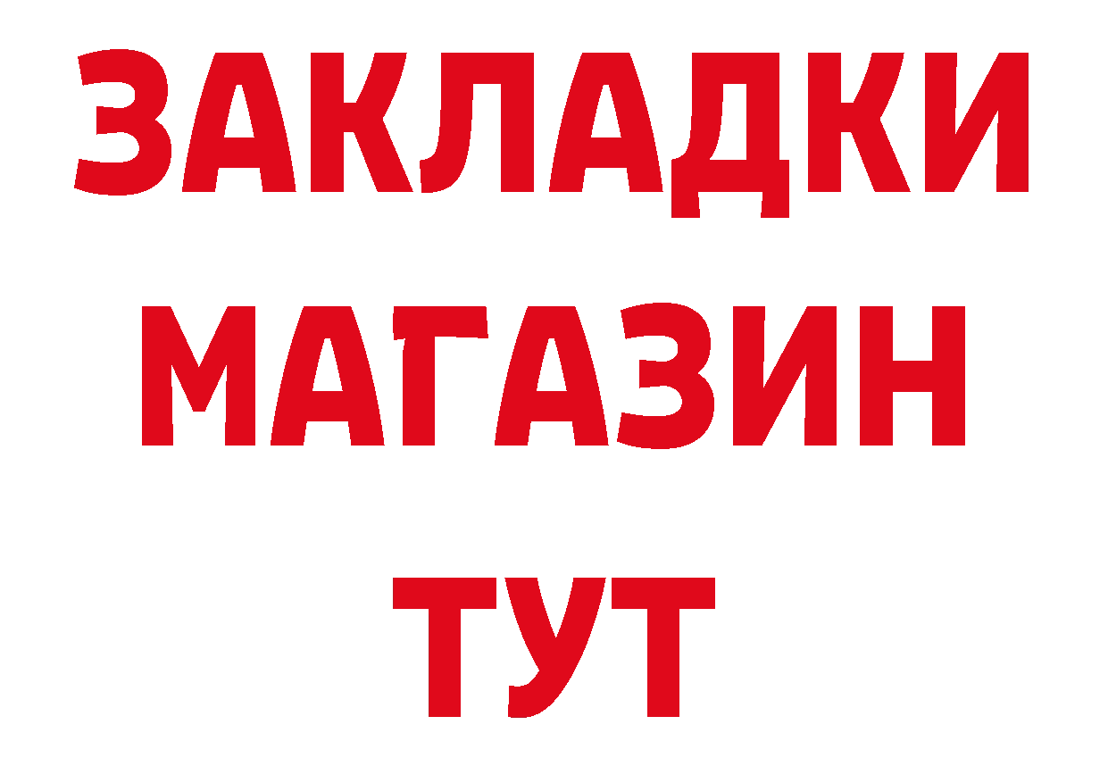 Как найти наркотики? нарко площадка состав Красноармейск